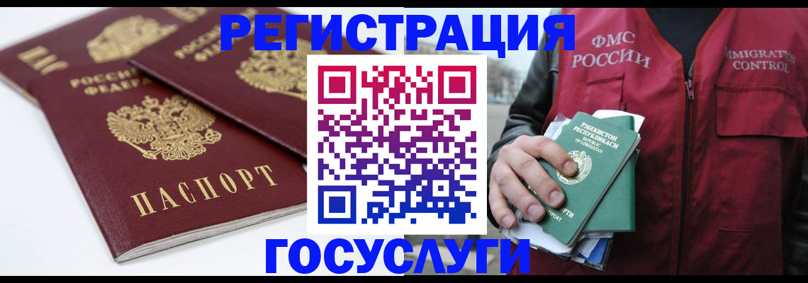 прописка паспорт в Дагестане